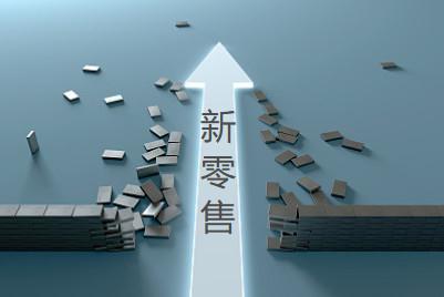 流量稀缺，私域?yàn)橥酰缞y品牌如何贏得消費(fèi)者？