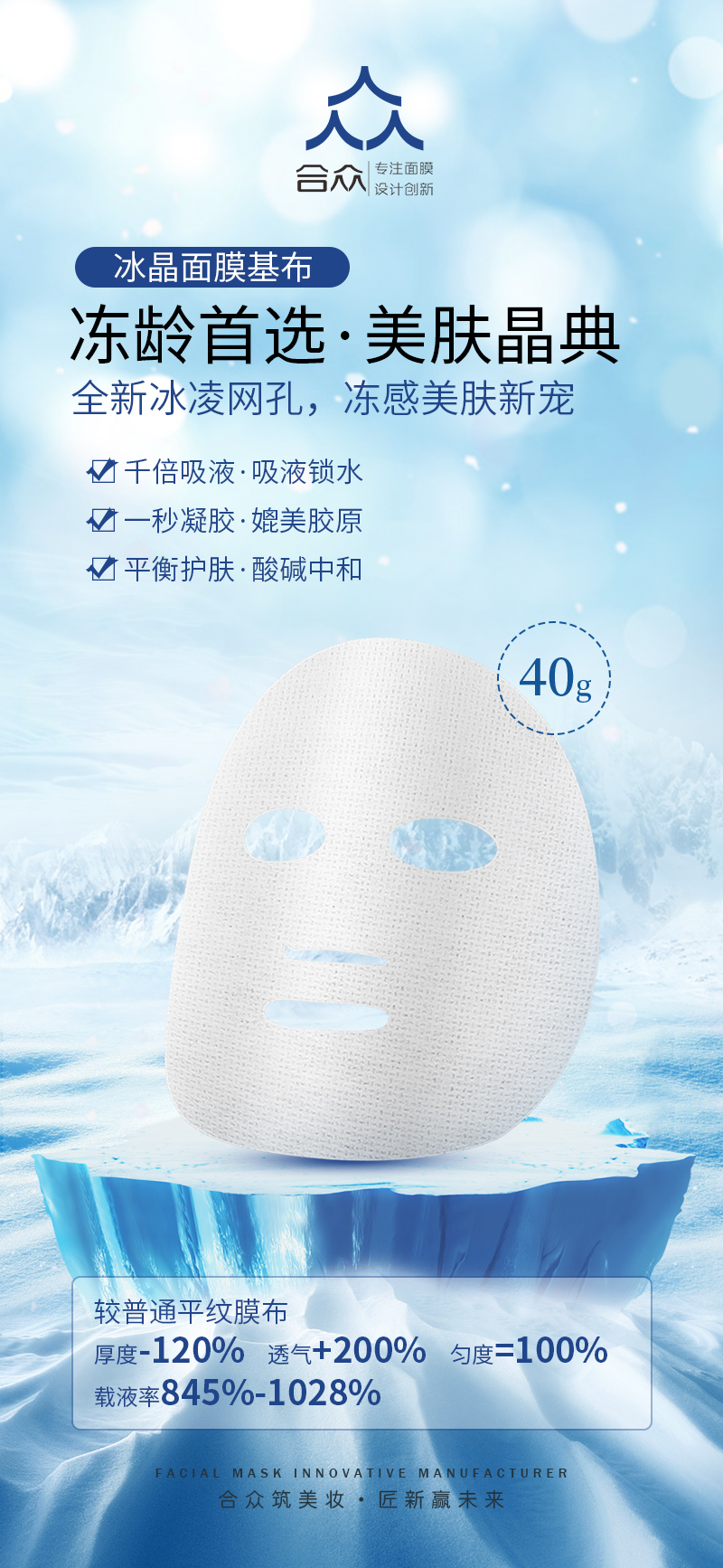 冰晶膜布長(zhǎng)圖